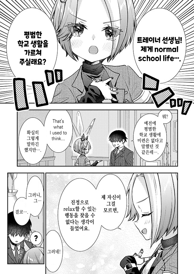 [面舵いっぱいいっぱい] 카지노 드라이브는 트레이너와 청춘을 즐기고 싶다