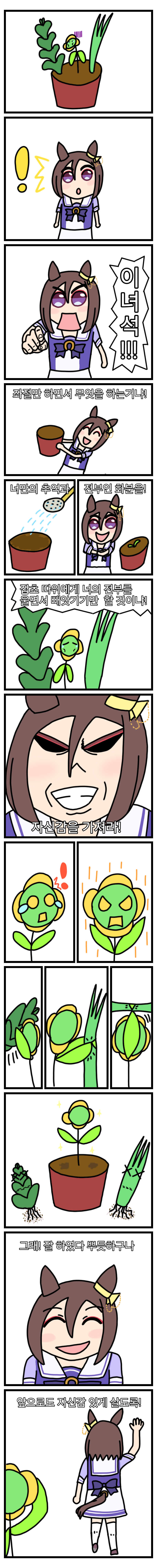 여제식 응원.manhwa