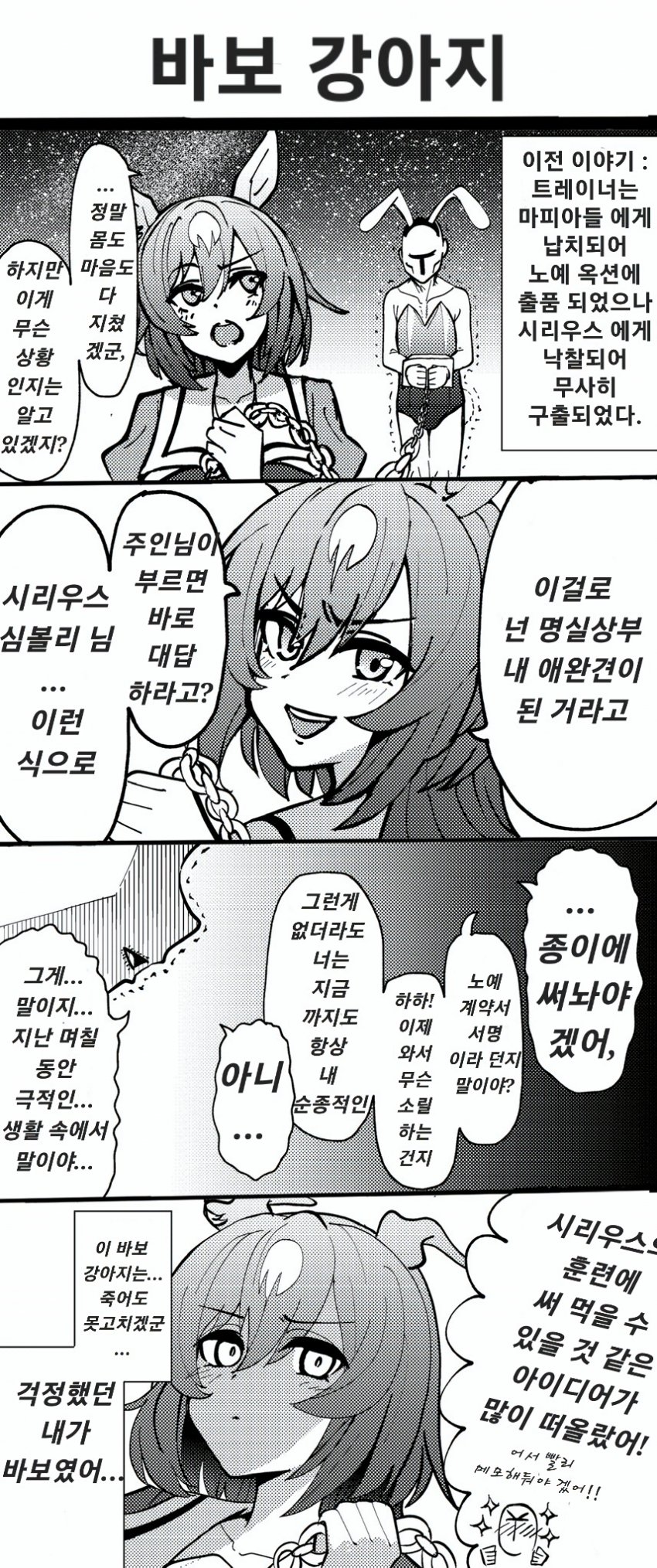 [ざゆう@漫画描き]시리우스 생일 축하!(아님)