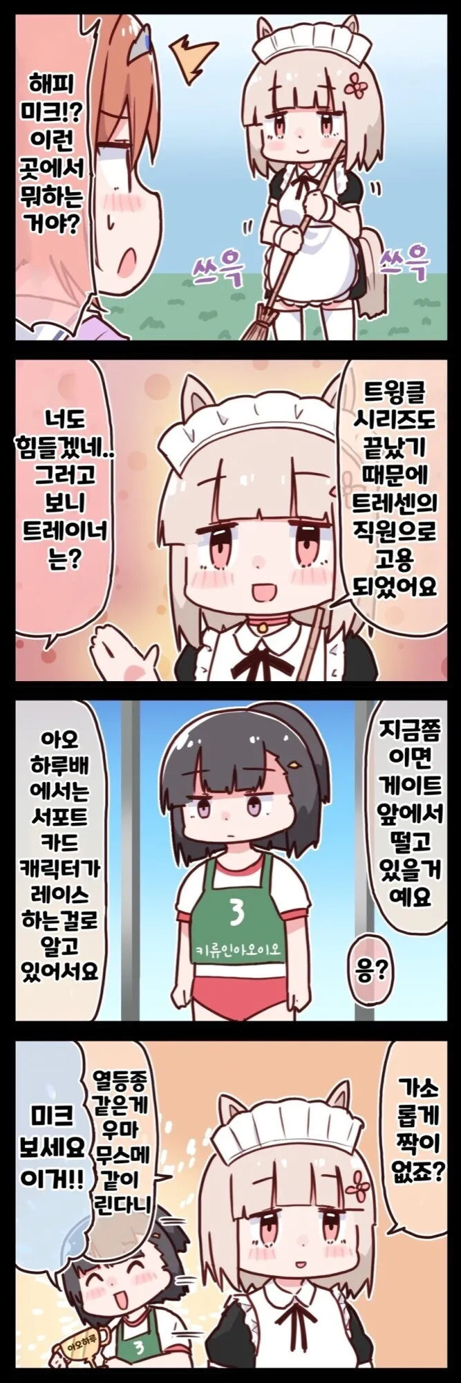 [괴문서] 키류 in 아오이