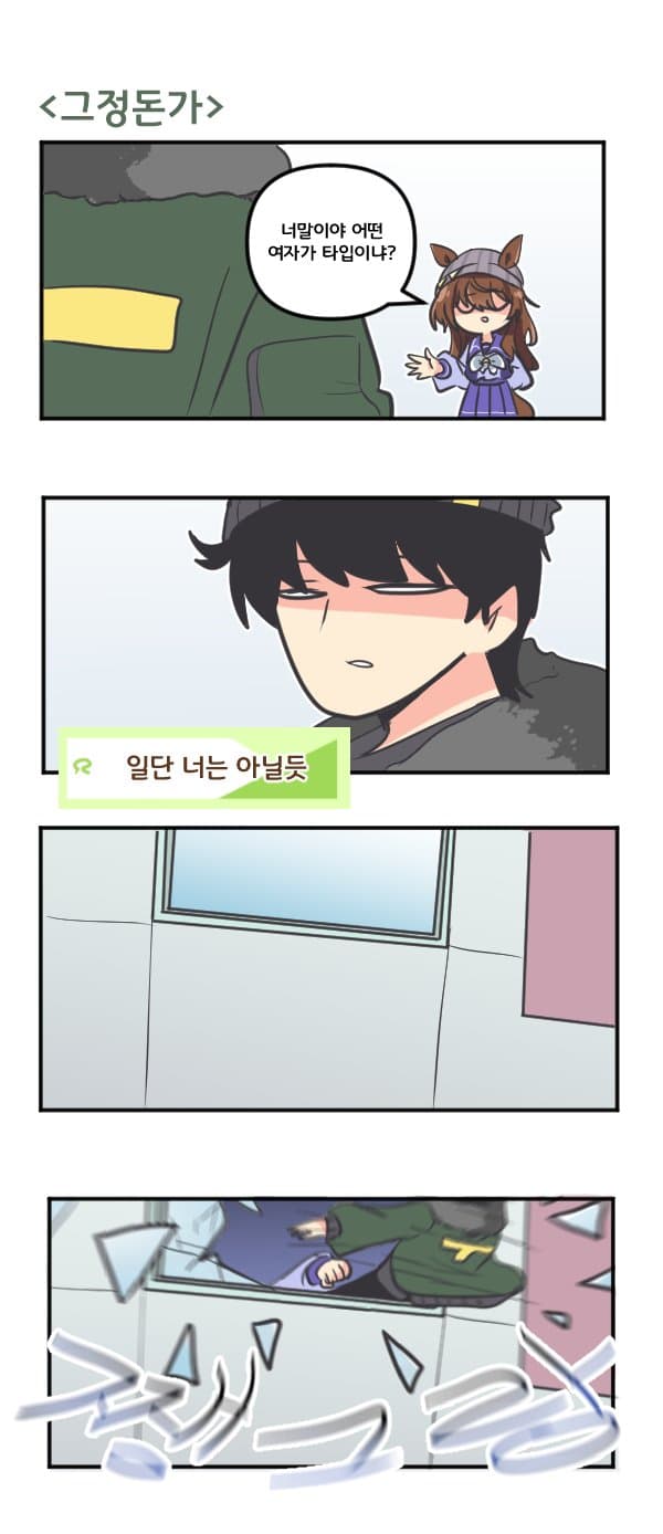 만화) 나카야마 페스타 그정돈가