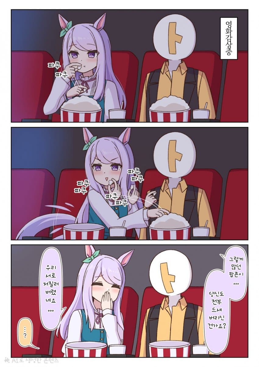 [ねぷてぃ] 영화관에서 맥퀸이랑