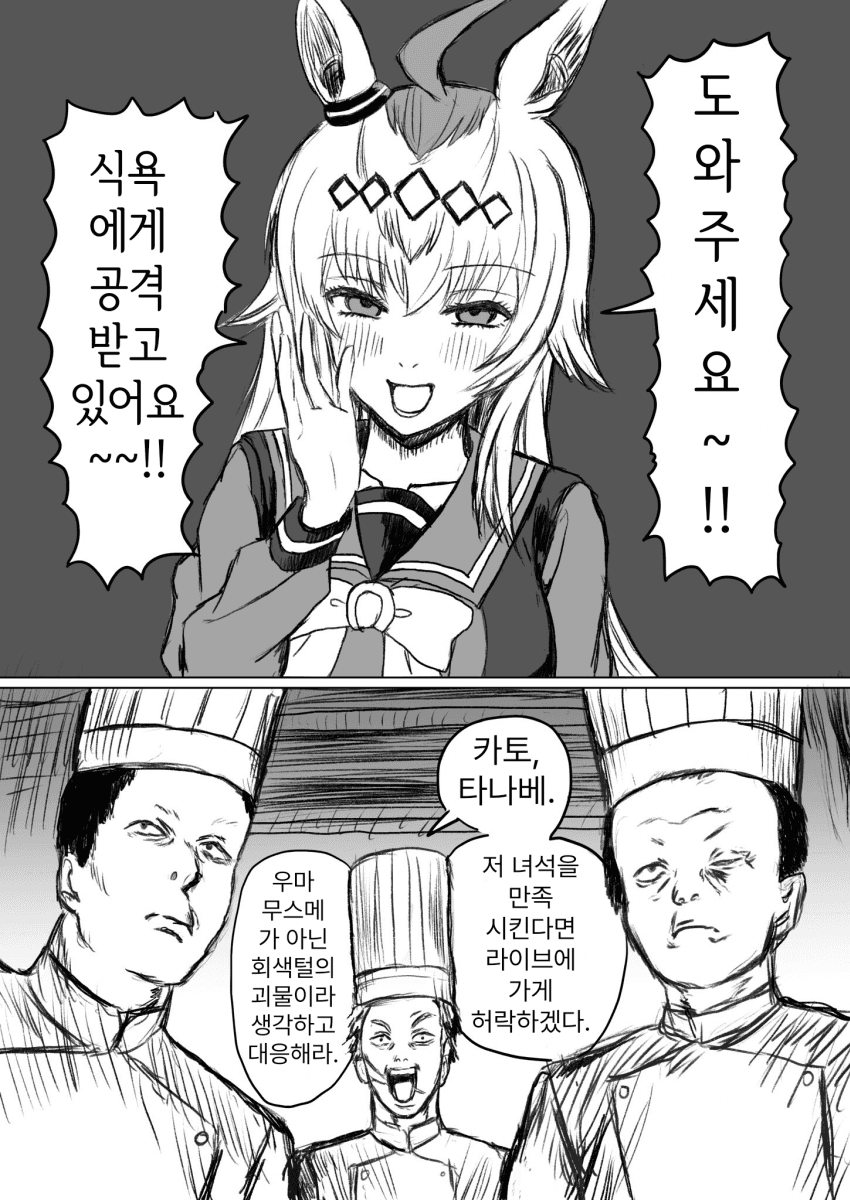 [弘樹]체인소-우마