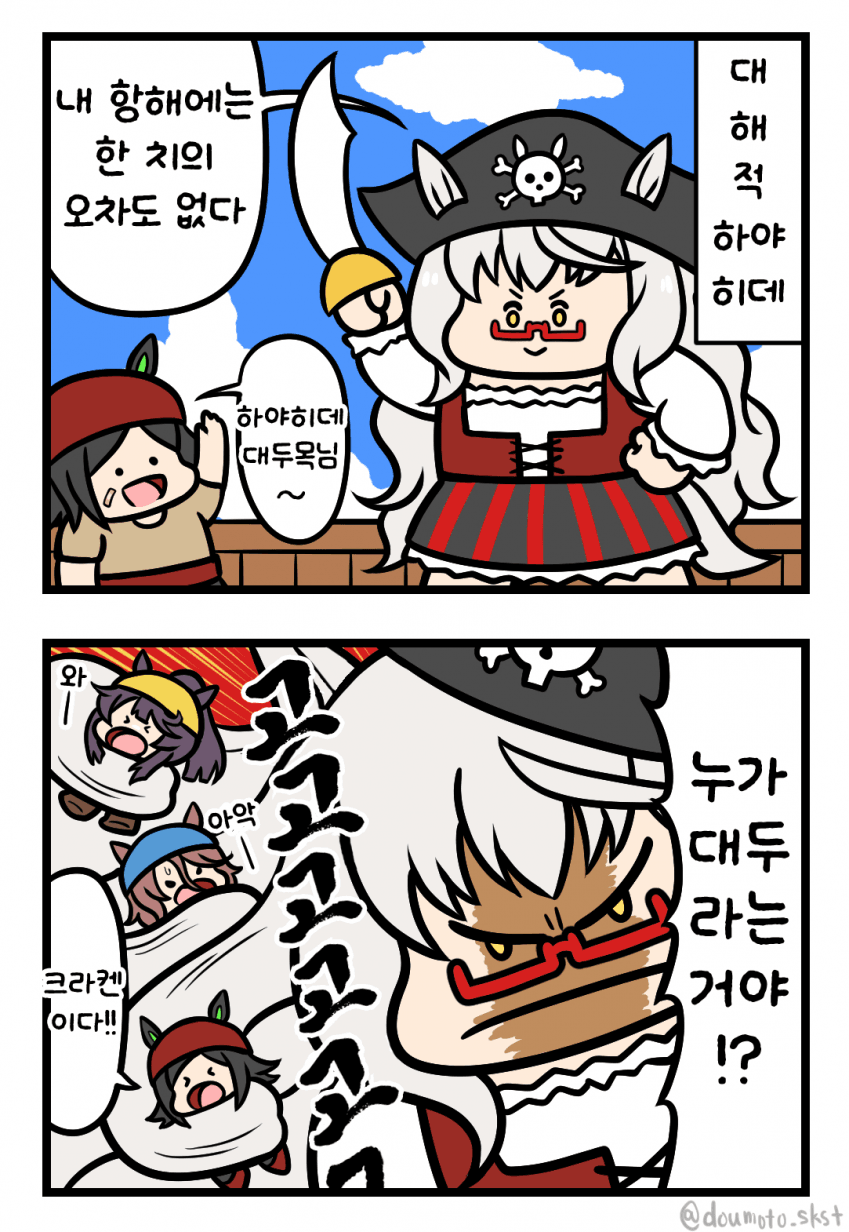 [堂本] 대해적 하야히데
