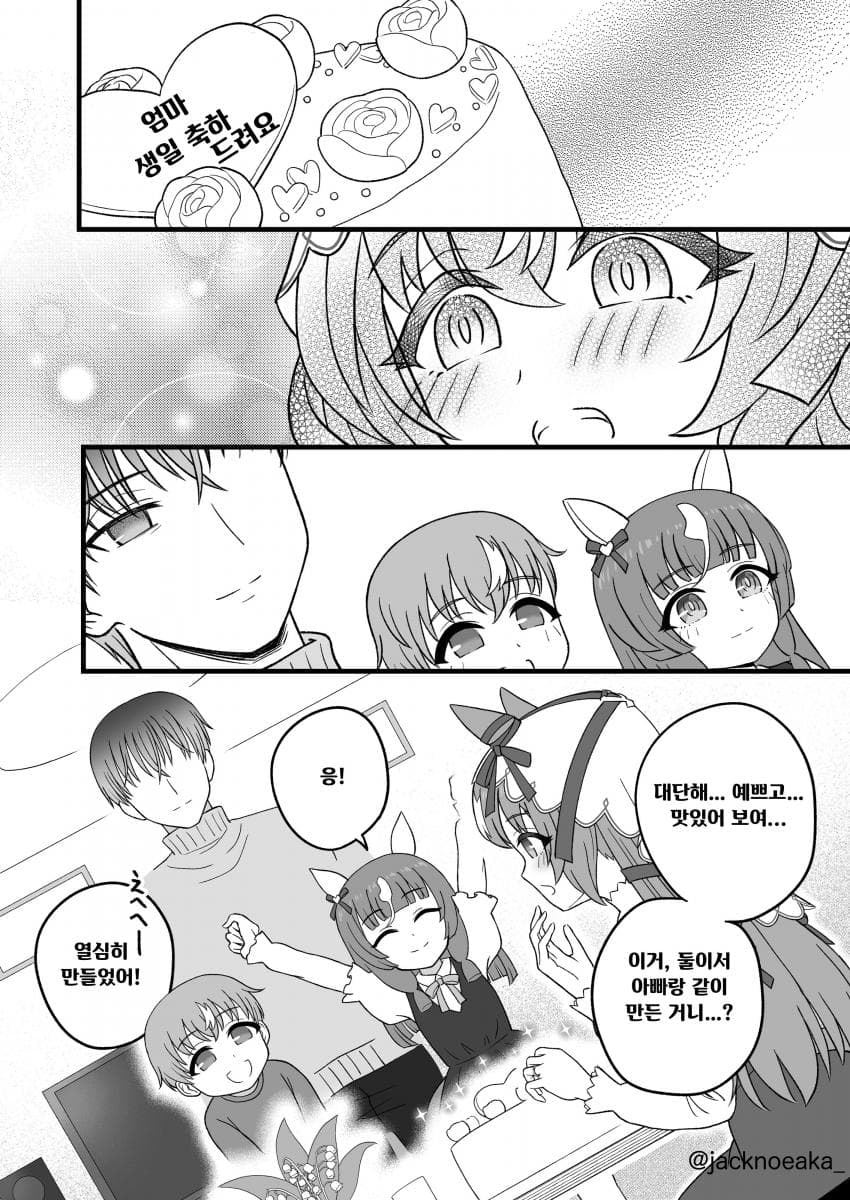[じゃっく]스틸의 생일