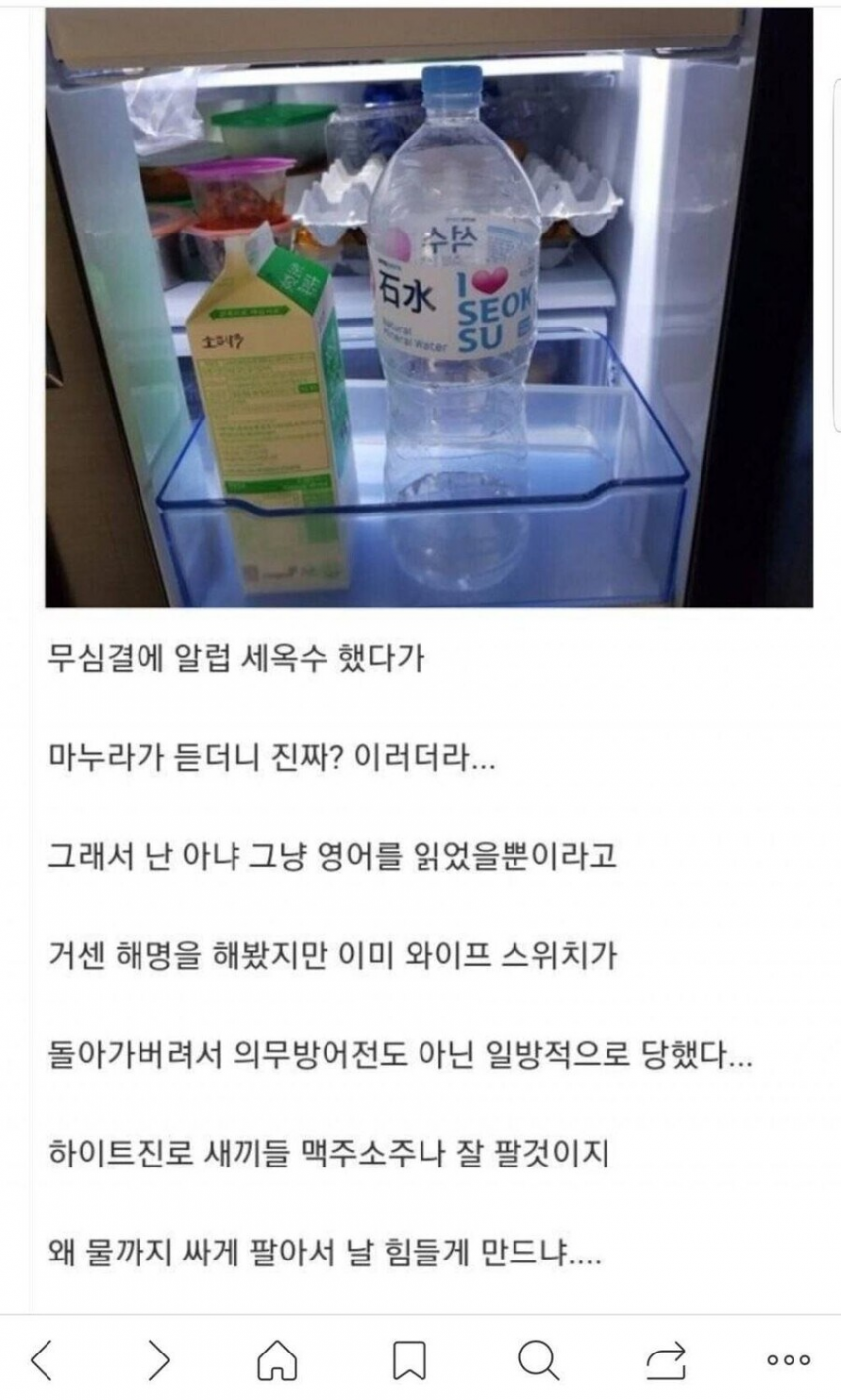 생수 살 때 이름 잘 생각하고 사라