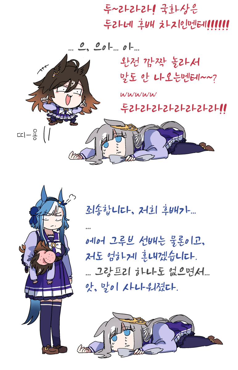 [落伍者]굴비와 데빌두와 크로노 제네시스의 국화상
