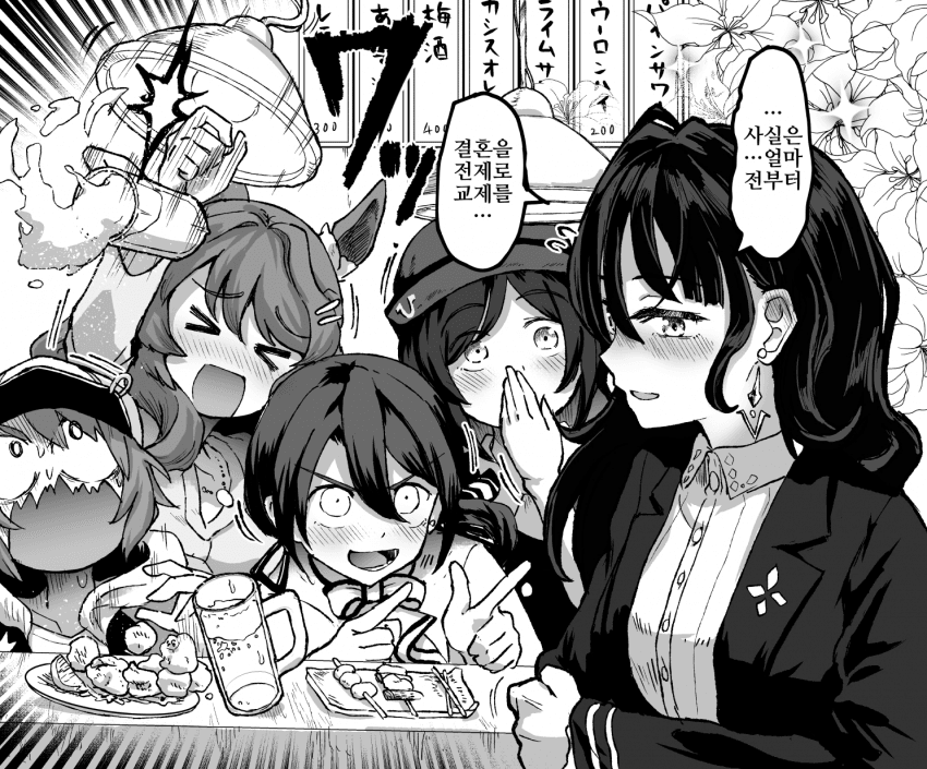 [すけぽんげ]○○을 준비중인 이대리