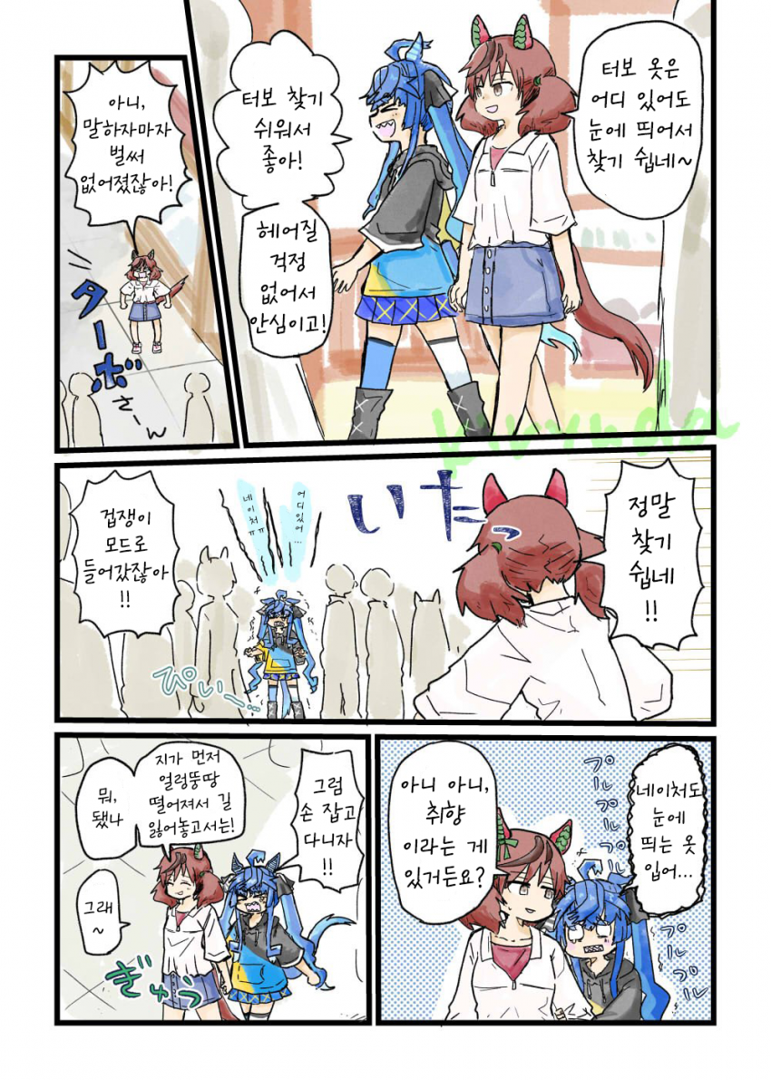 [鬼龍駿河] 터보와 네이처