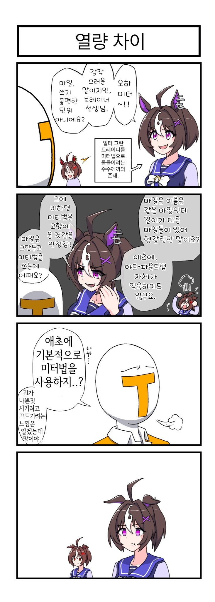 [なむう]얼터 그란 알레그리아 등장!