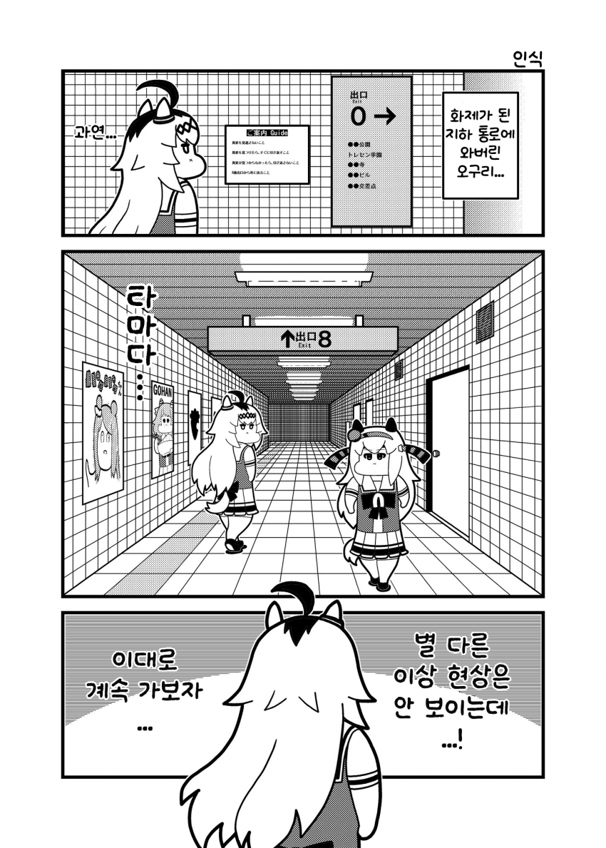 [コウタロスω] 8번 오구리