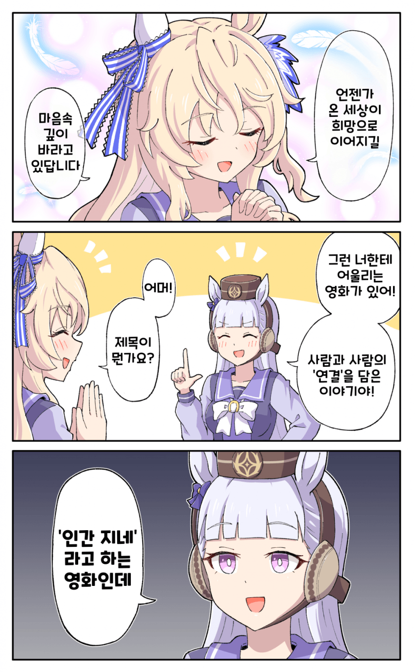 [糖士郎] 천사가 타락한 이유