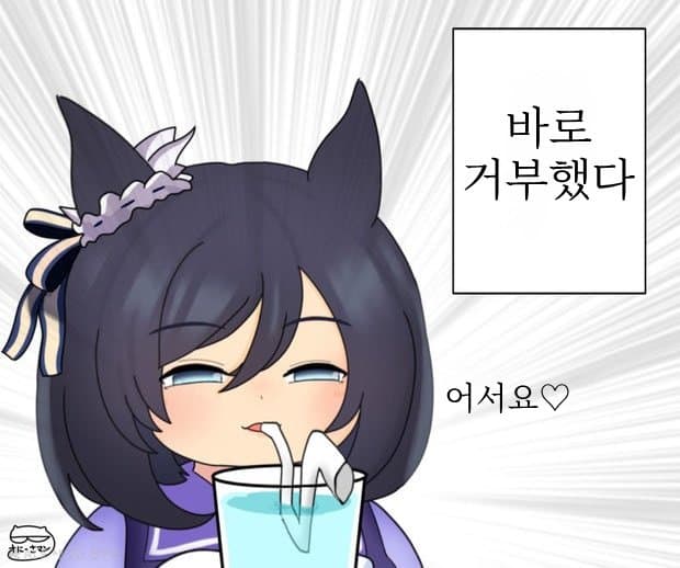 [鬼一様] 독일식 간접키스