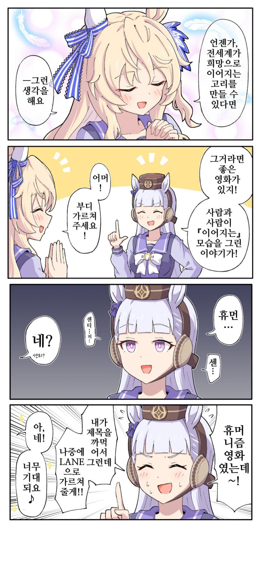[糖士郎]위험한 영화를 추천하는 고루시