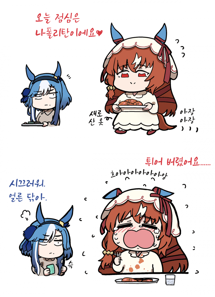 [落伍者]굴비와 스틸의 나폴리탄