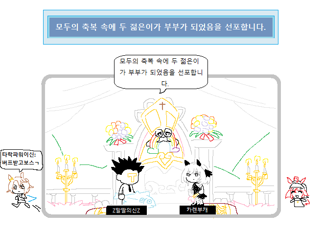 말딸을 아내로 부르기 위한 방법