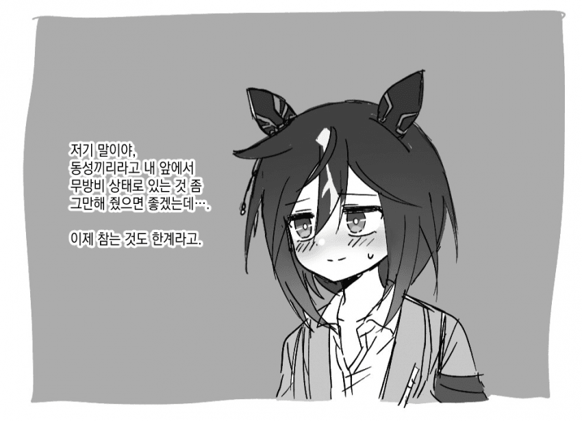 [UY] 성칭찬하는 스테고