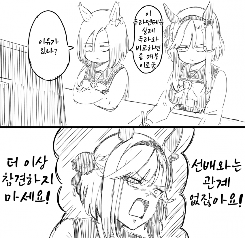 [落伍者]데빌두 그리는 데 참견 ㄴㄴ