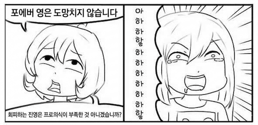 [괴문서] "트레이넠ㅋㅋ 그거해봐 그겈ㅋㅋㅋㅋ"