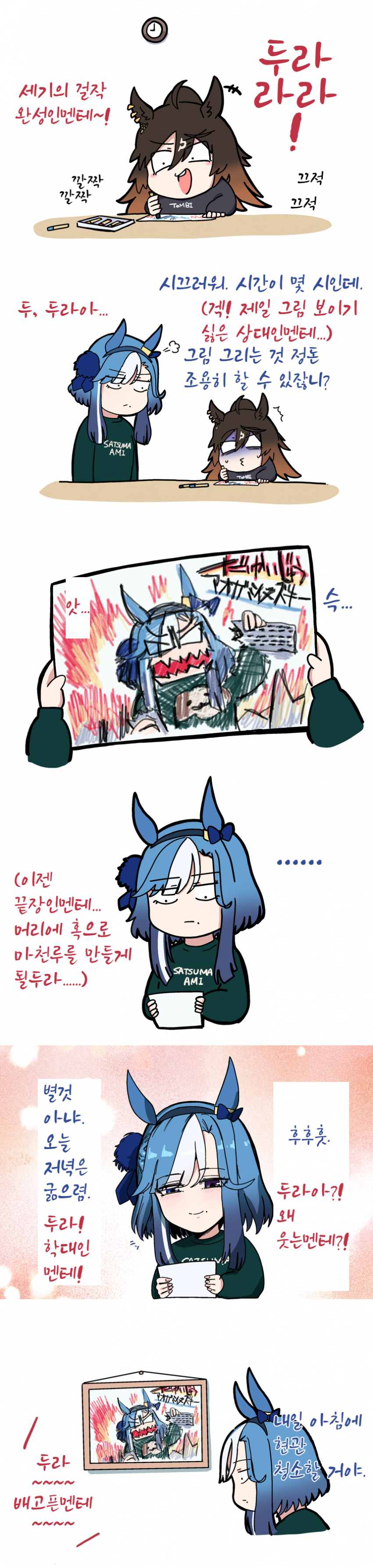 [落伍者]굴비와 데빌두의 그림/산타에게 보내는 편지