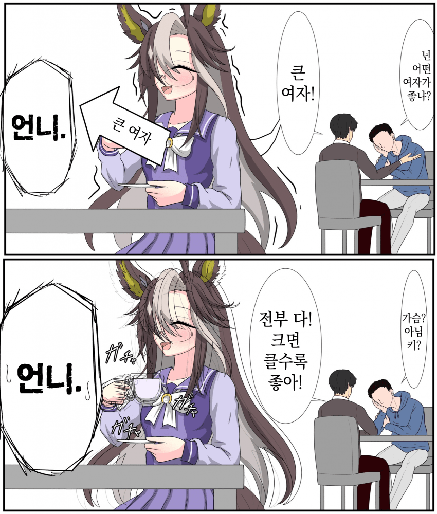[ちょこちーず] 트레이너의 취향을 듣게 된 저니