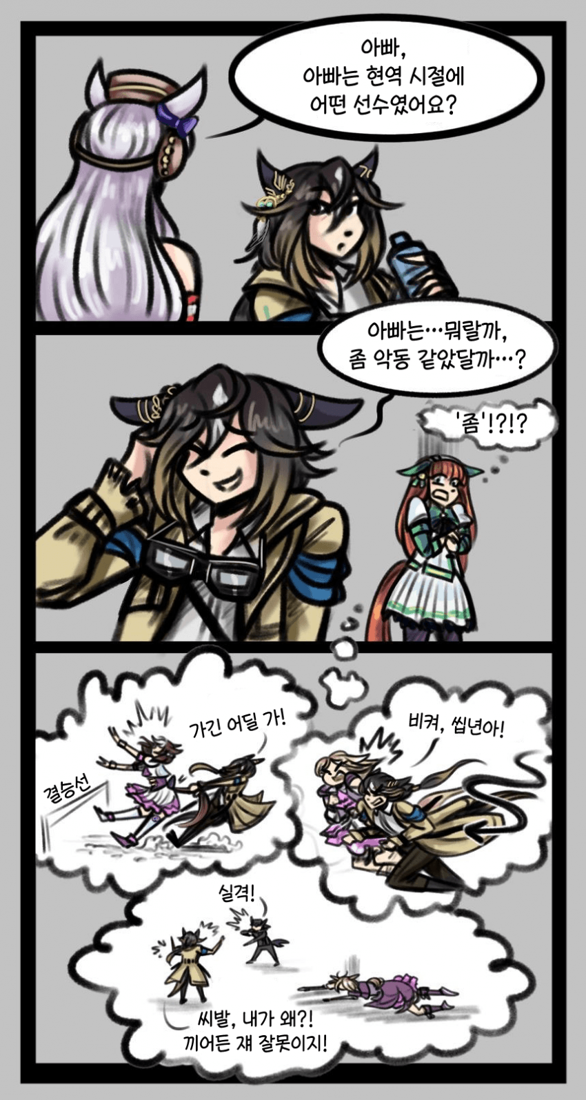 [SunnySunSins] 아빠의 현역 시절