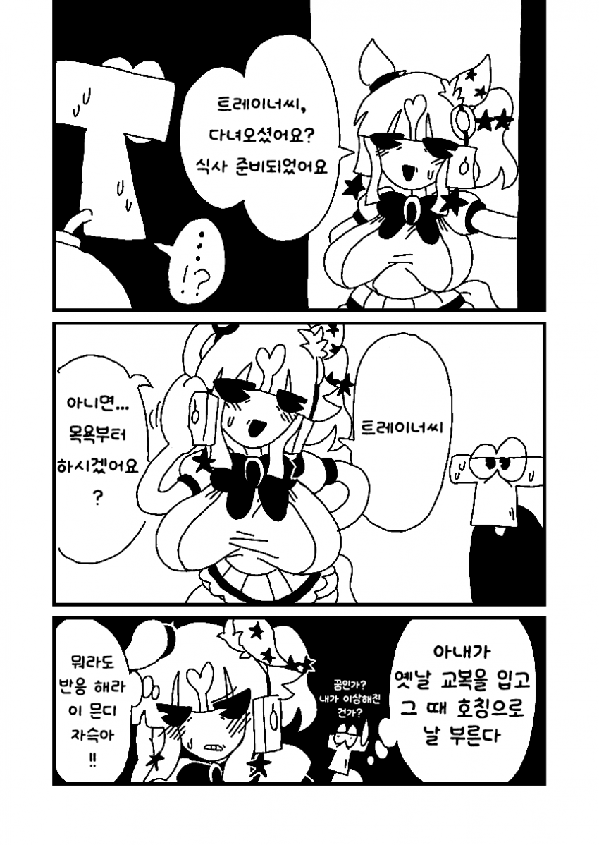 [漫画家] 럭키 라일락 만화