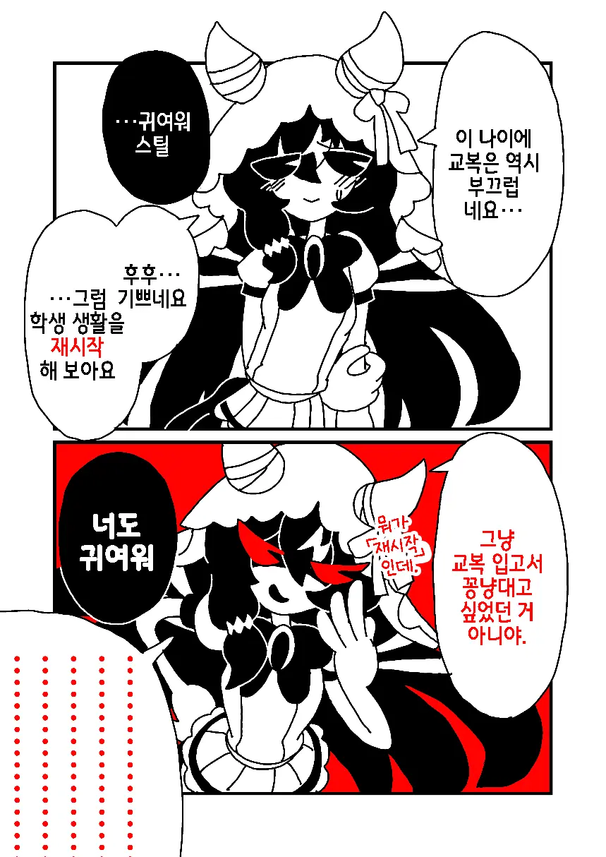 [漫画家] 교복을 입은 기혼 스틸
