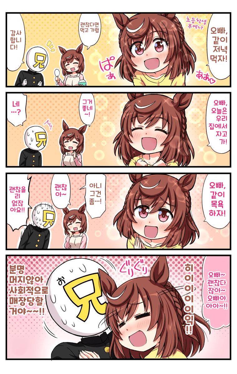[すたじおいのP] 어릴 때 이미 할 거 다 한 부에나와 오빠