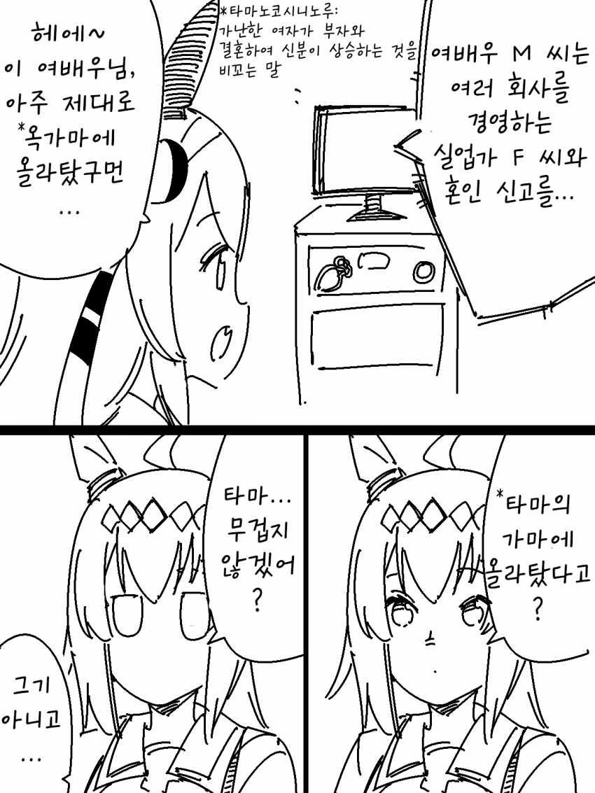 [ペプチド] 옥가마에 올라타다