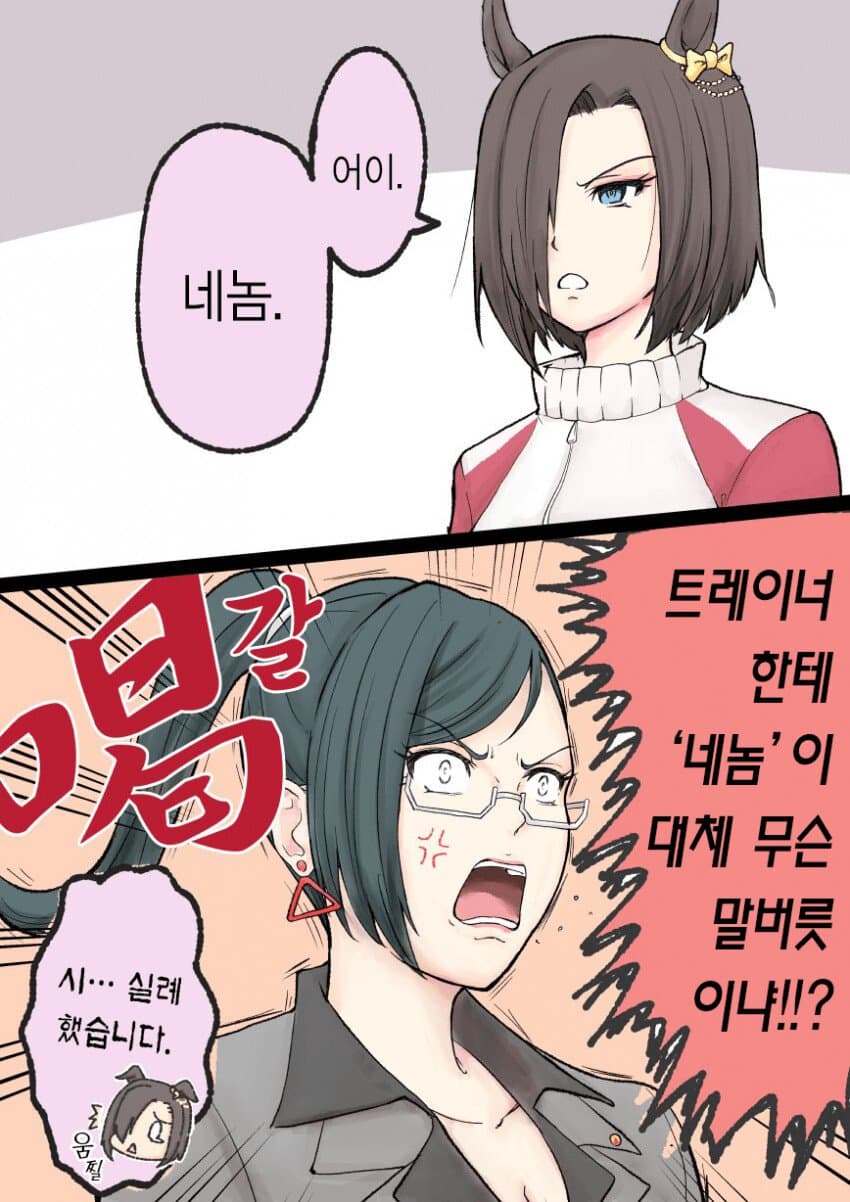 (괴문서)야 니들 뭔데 내 동생들한테 키사마라고 부르냐?