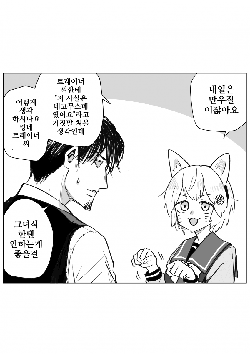 [すだち]스카이의 만우절 계획