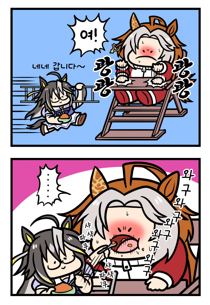 [堂本] 오르 밥 먹이는 저니