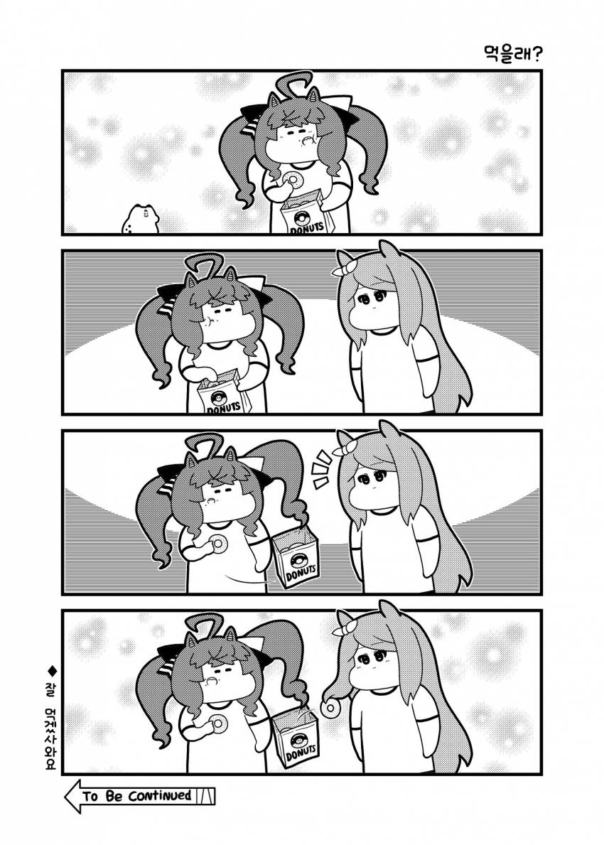 [コウタロスω] 먹을래?