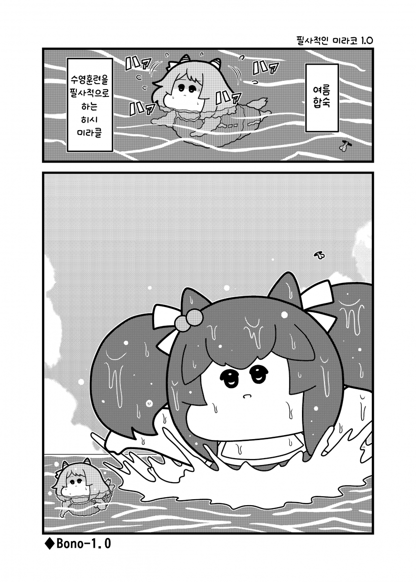 [コウタロスω] 필사적인 미라코 1.0