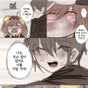 [Pedkung] 어릴 때 한 헛소리일 뿐이잖아 8?
