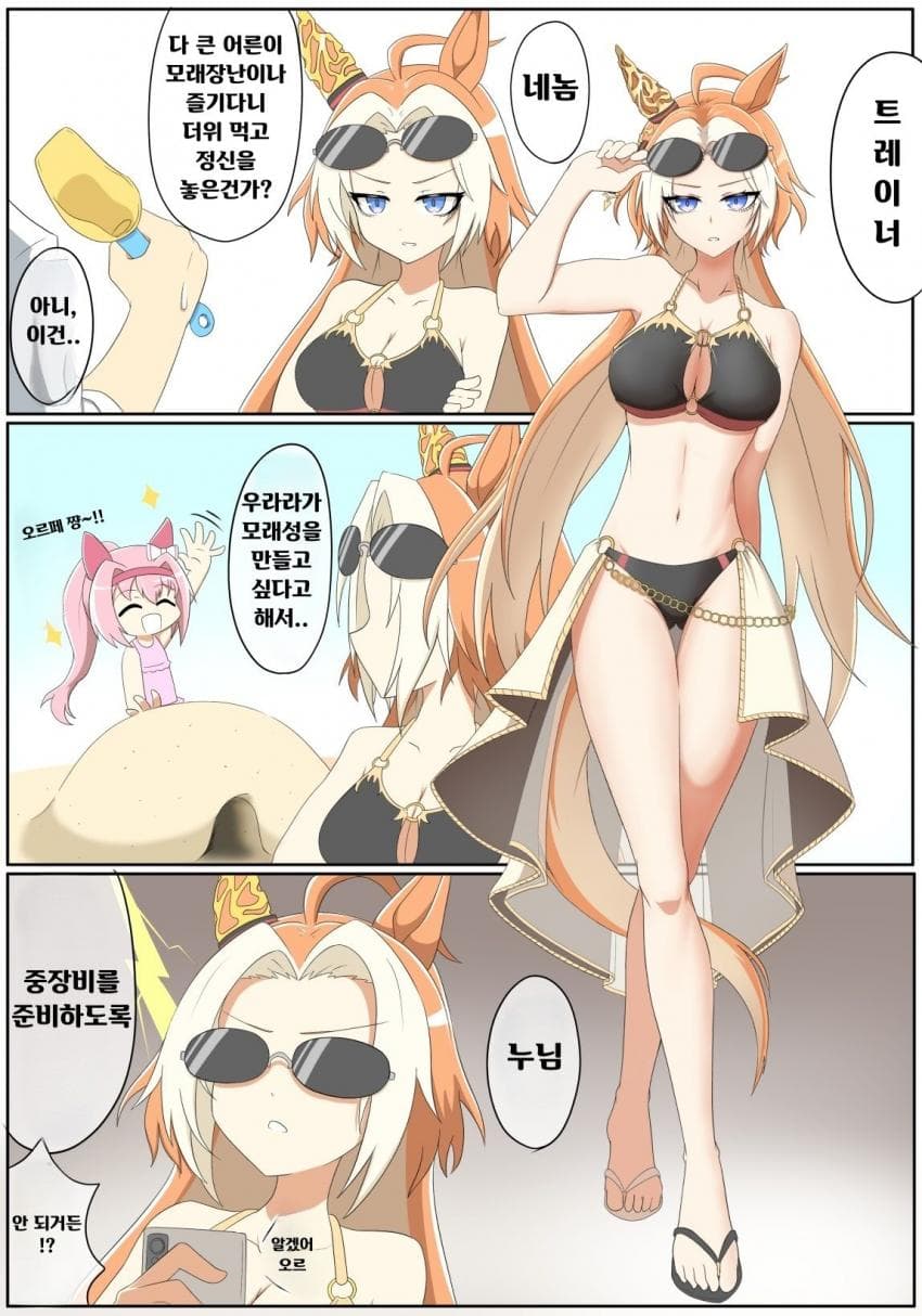 [あずにゃん]수영복 오르페