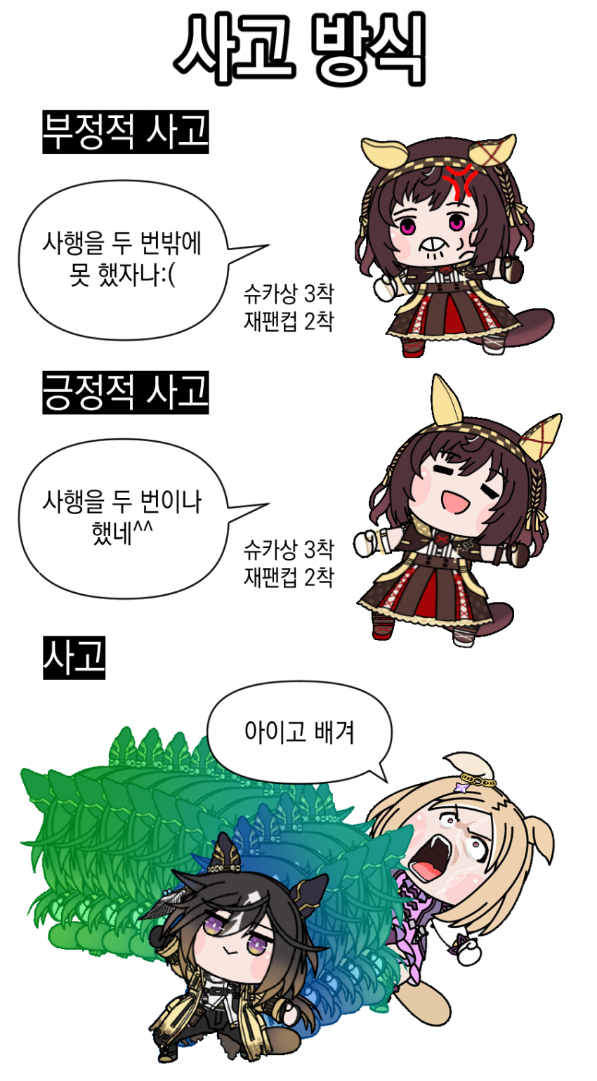 스태고와의 평화로운 일상