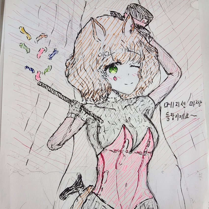 마짱 손그림