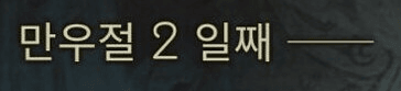 [짧괴문서]만우절은 564일간 계속된다