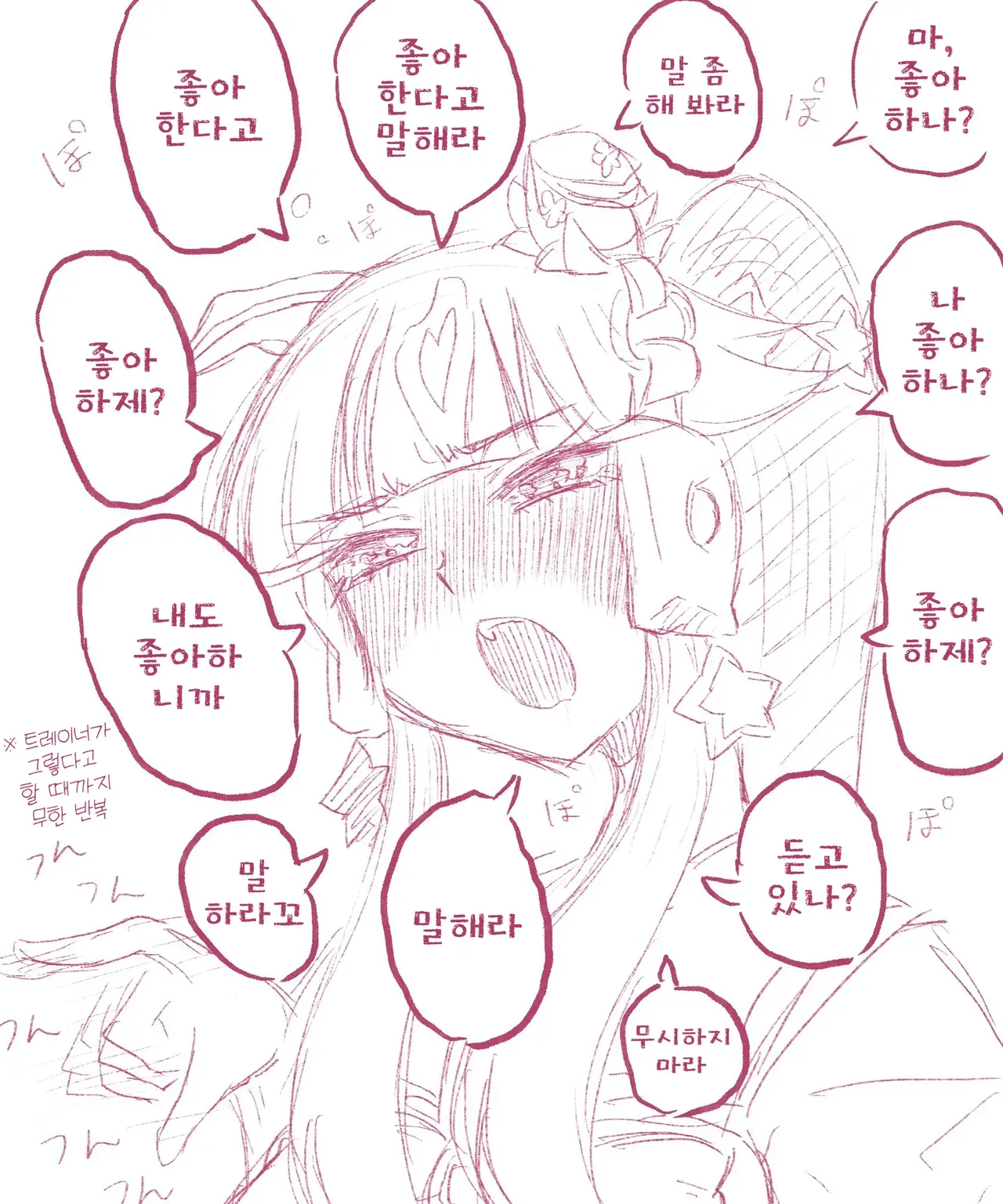 라라를 적극적으로 긍정하는 트레이너가 보고 싶다.