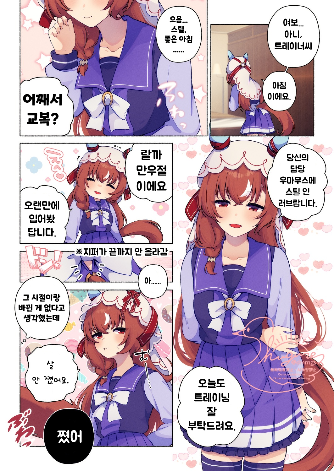 [朱暮] 거짓말이라고 해줘