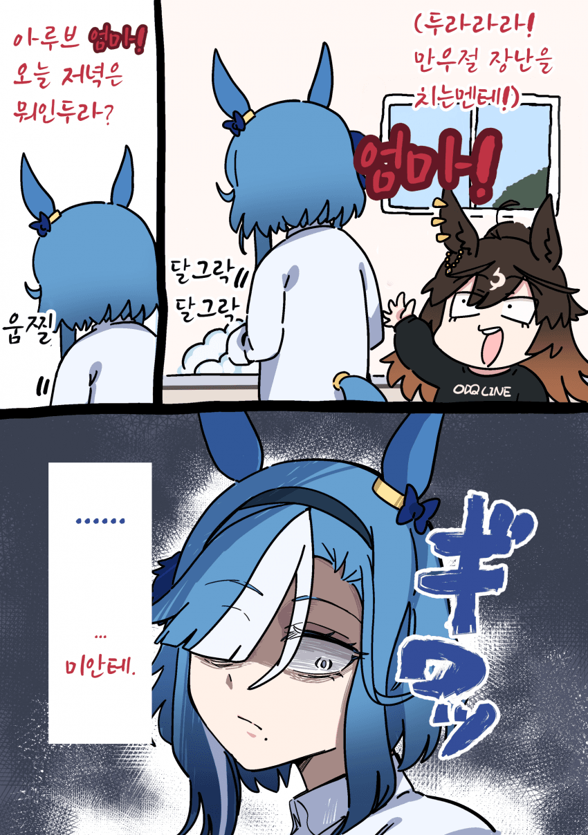 [落伍者]굴비와 데빌두의 만우절/수첩