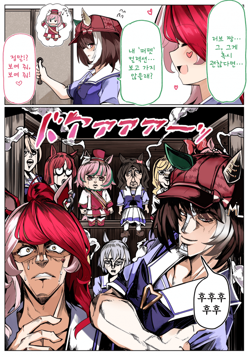 [ぷりじろう] "러브 짱한테만 보여 주는 거야…♡"