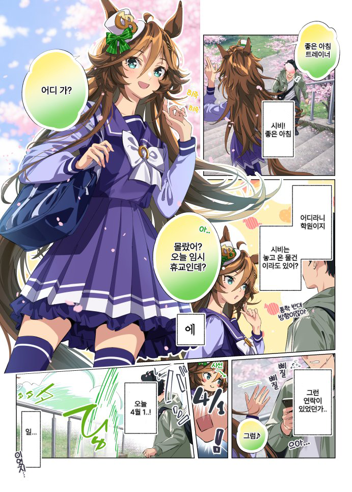 【たろうまる】 4월 1일의 시비
