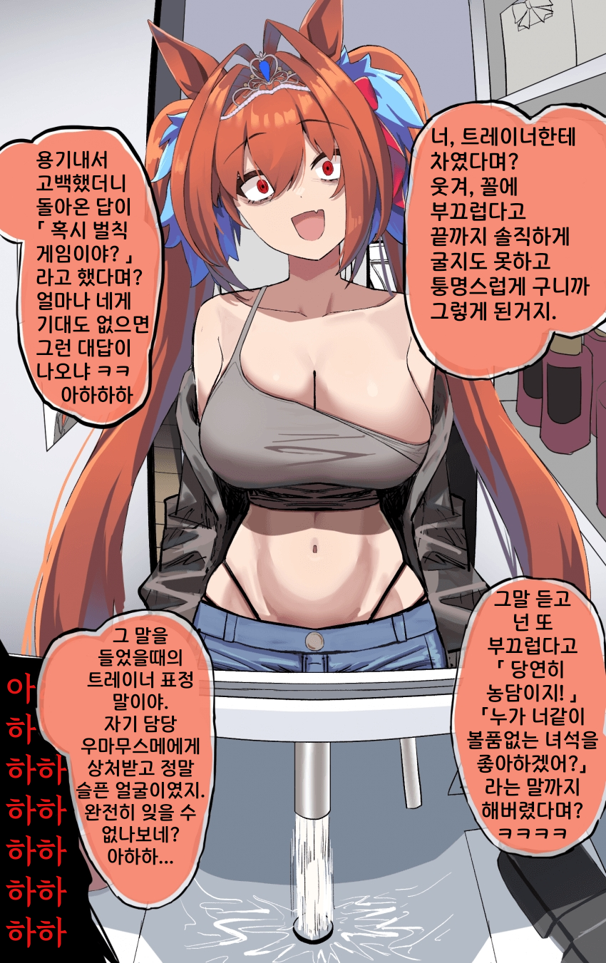 [きょーか]거울 앞의 다이와 스칼렛
