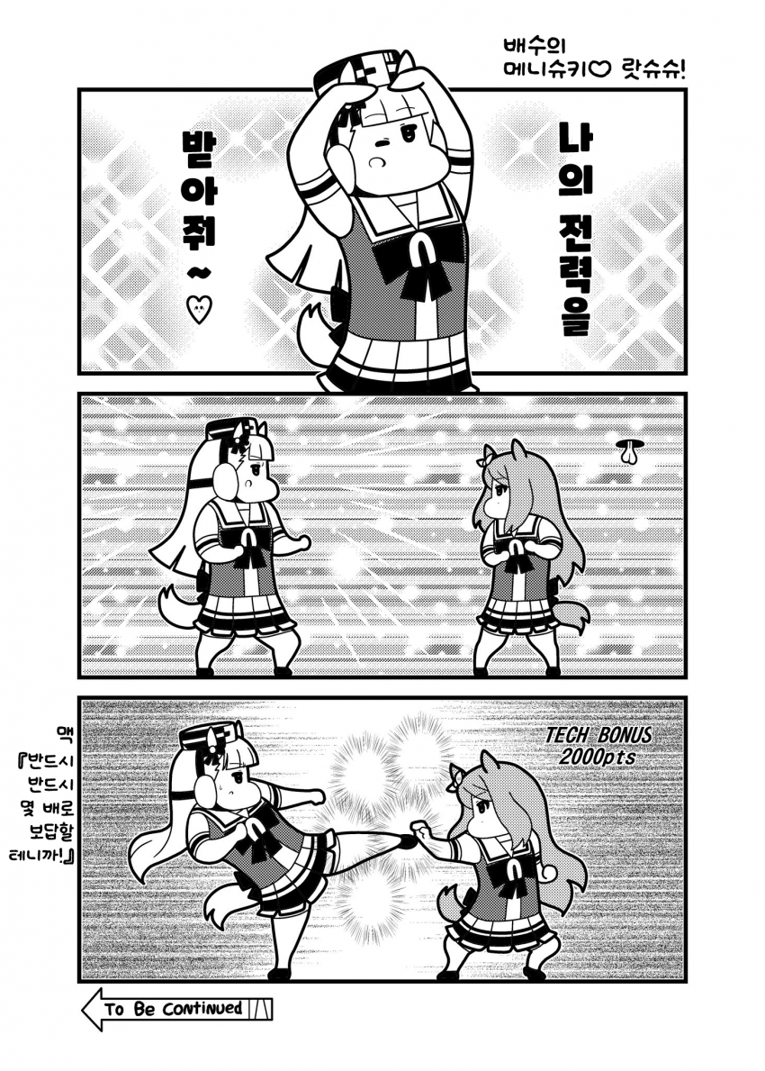 [コウタロスω] 매니슈키♡랏슈슈