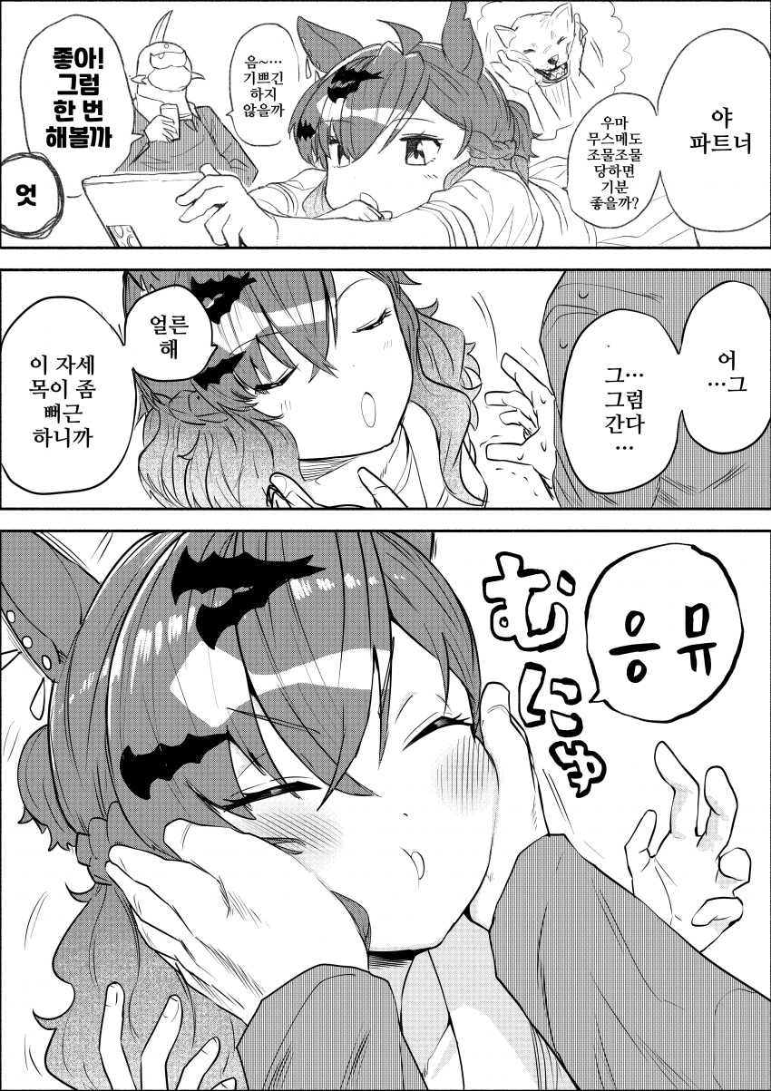 [あみこ]조물조물