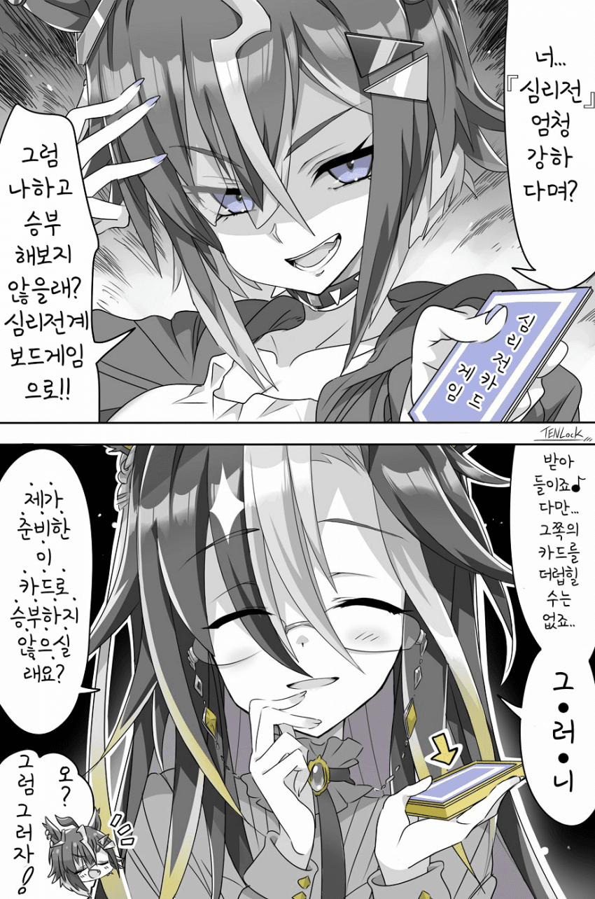 [天六歌劇団]룰러 쉽 vs 저니 씨/트랜 트레이너의 선제공격