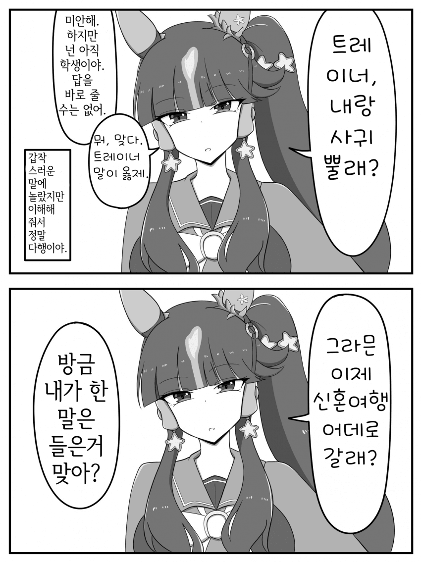 [ろReえふ]라라의 돌직구